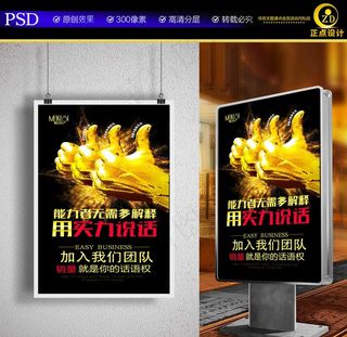 大拇指海报图片