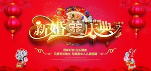 结婚图片