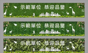 绿植围挡图片
