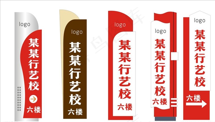 导向牌图片cdr矢量模版下载