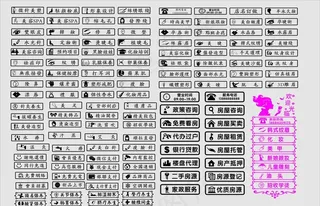 美容小图标 玻璃门贴 素材图片