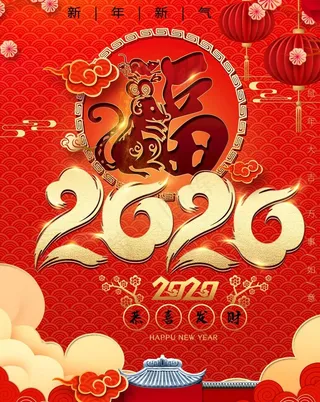 2020年图片
