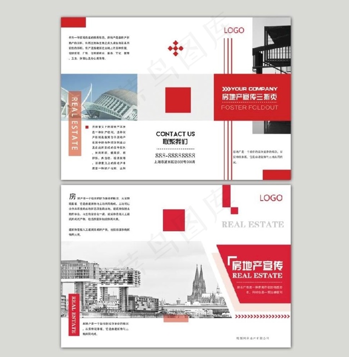 公司三折页图片