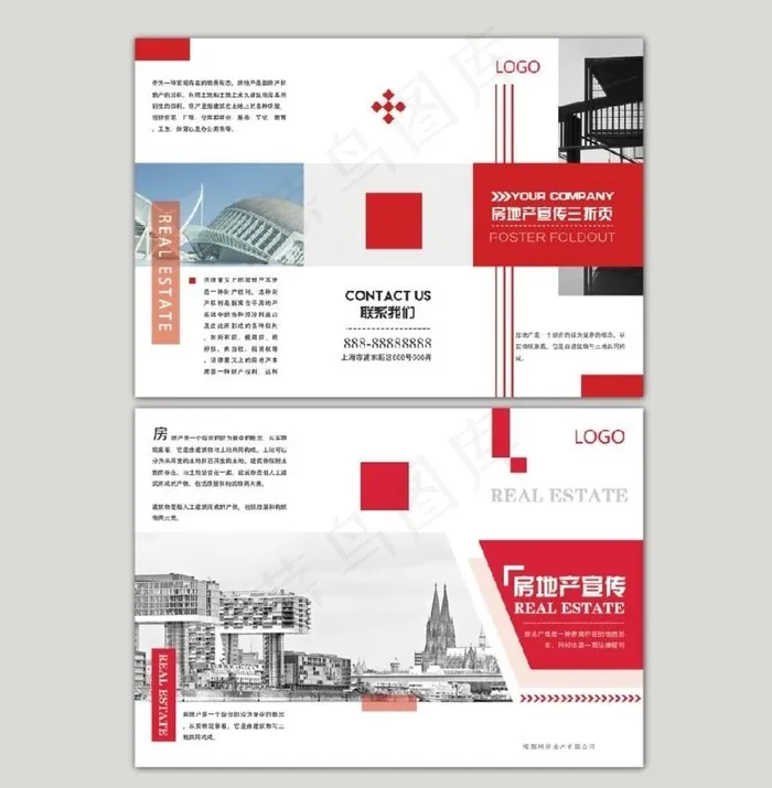 公司三折页图片psd模版下载