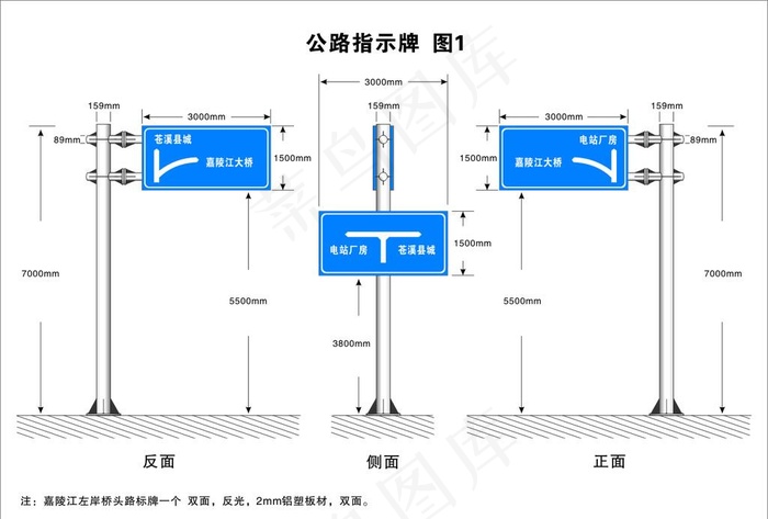 交通路牌设计图片