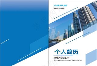 蓝色企业画册图片