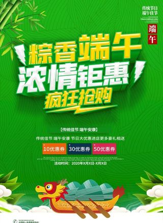 端午图片