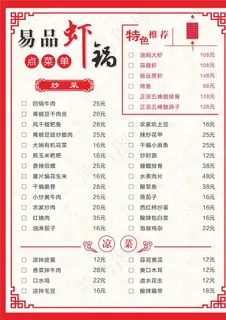 菜牌点餐牌图片
