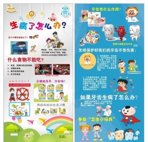 儿童健康宣传图片