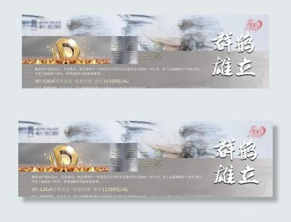 高端地产价值点微信价值贴片图片