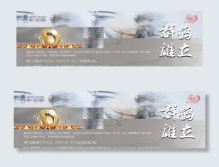 高端地产价值点微信价值贴片图片