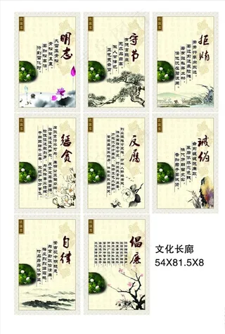 廉政廉洁文化图片