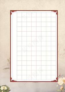 硬笔书法作品纸图片