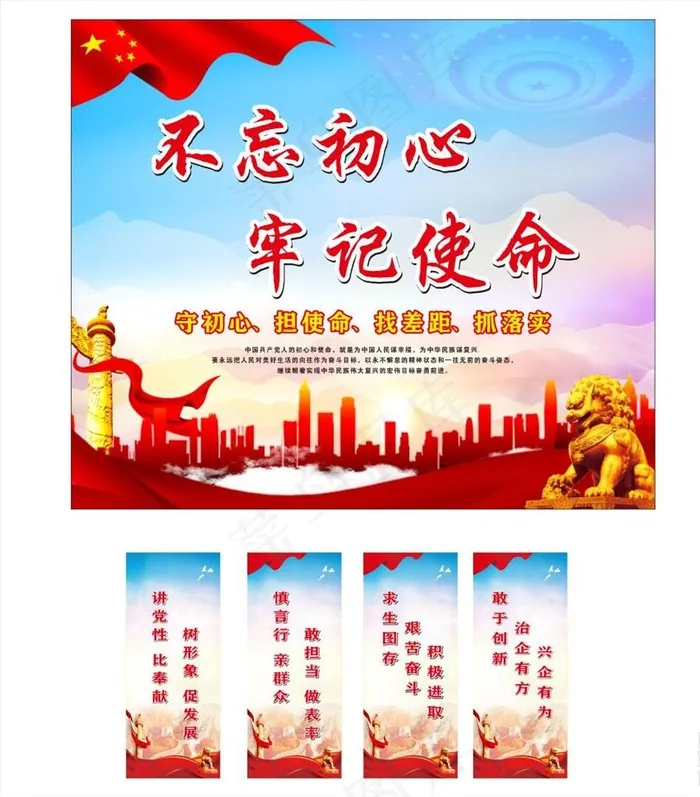 党建展板图片(210X297)cdr矢量模版下载
