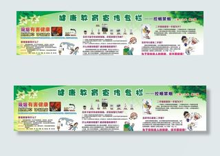 健康教育宣传专栏图片