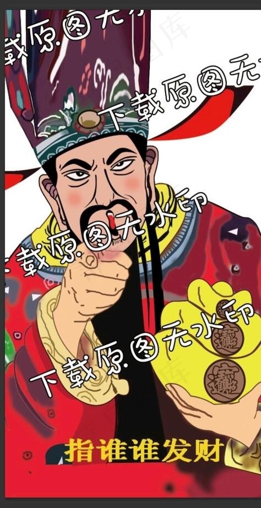 指谁谁发财手机壳 新年图案图片