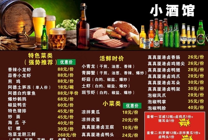 小酒馆图片