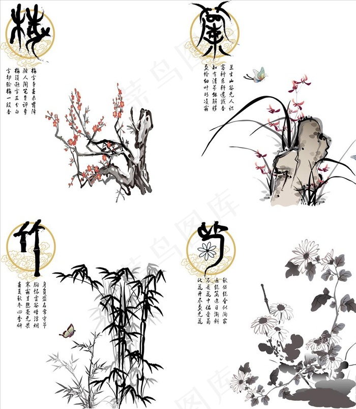 矢量梅兰竹菊图片ai矢量模版下载