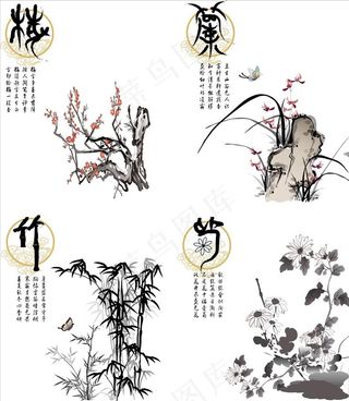矢量梅兰竹菊图片