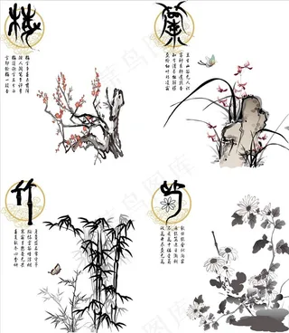 矢量梅兰竹菊图片