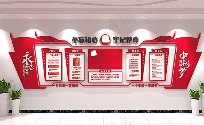 党建文化墙图片ai矢量模版下载