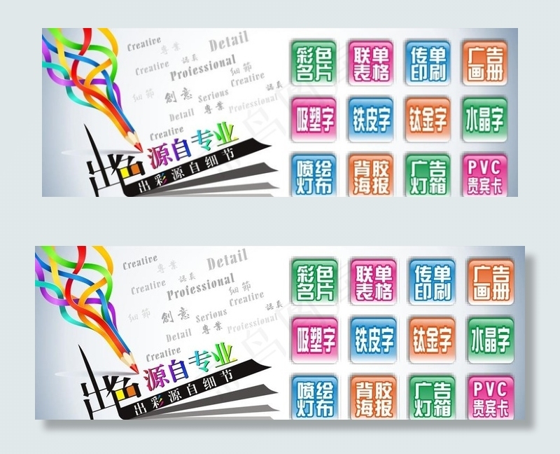 广告公司宣传画图片cdr矢量模版下载