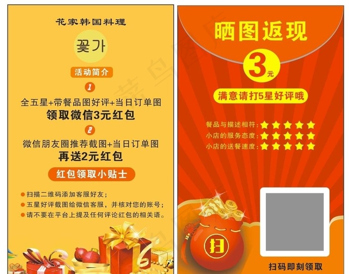 好评卡图片cdr矢量模版下载