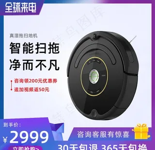 扫地机器人图片