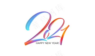 2021牛年数字图片