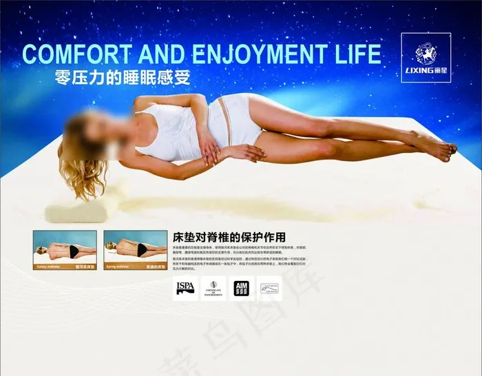 丽星床垫店面形象画面图片(4000X1500)cdr矢量模版下载
