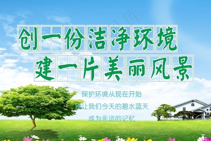 创文创卫展板图片cdr矢量模版下载