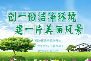 创文创卫展板图片