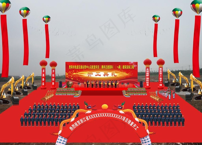 开工典礼图片(4320X3240(DPI:180))psd模版下载