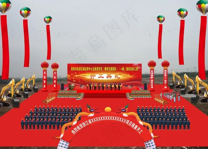 开工典礼图片(4320X3240(DPI:180))psd模版下载