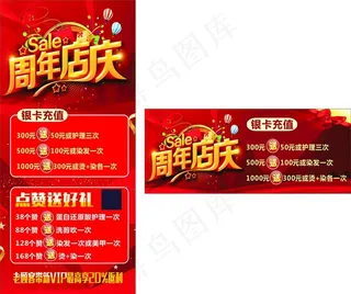 周年庆图片