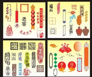 酒包装 酒标签 素材图片