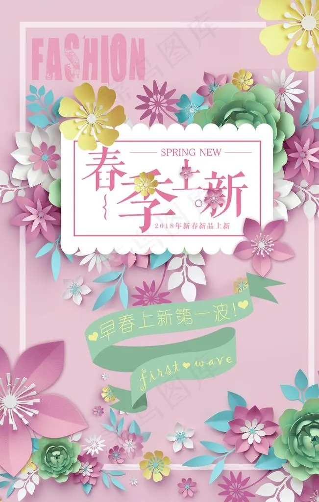 设计 花 手绘 海报 唯美图片(3543X5315(DPI:300))psd模版下载