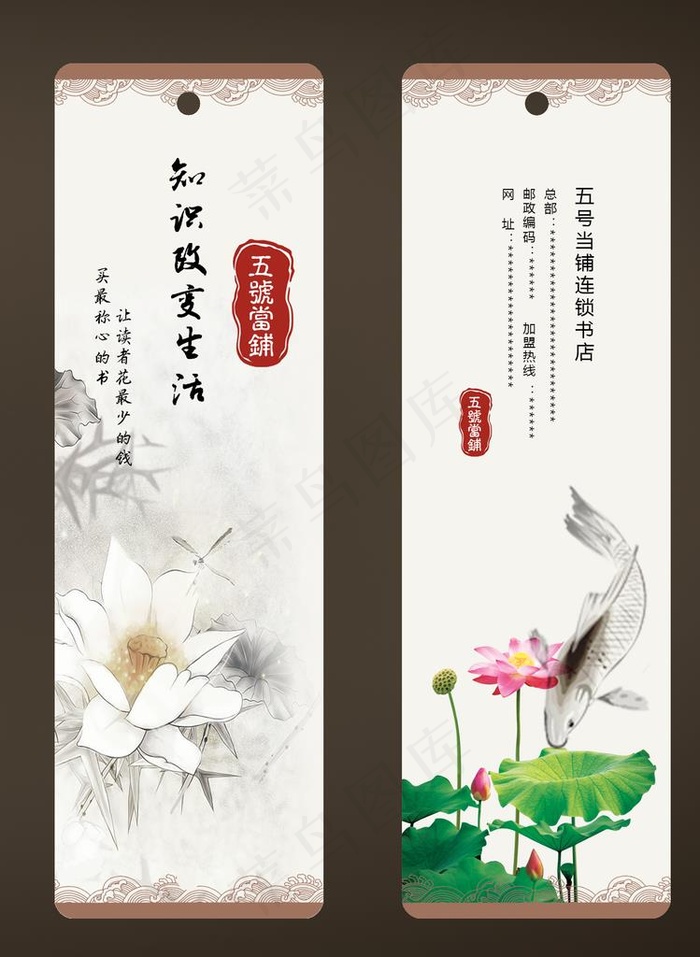 书签图片