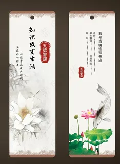 书签图片