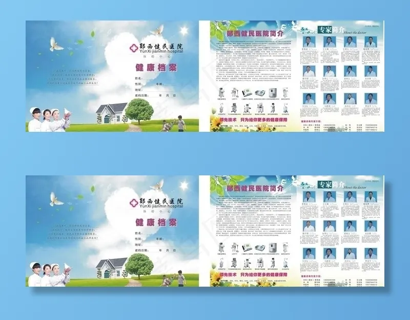 医疗 档案图片cdr矢量模版下载