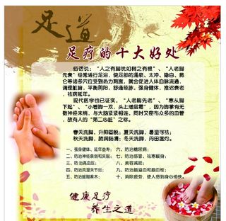 足疗的十大好处图片