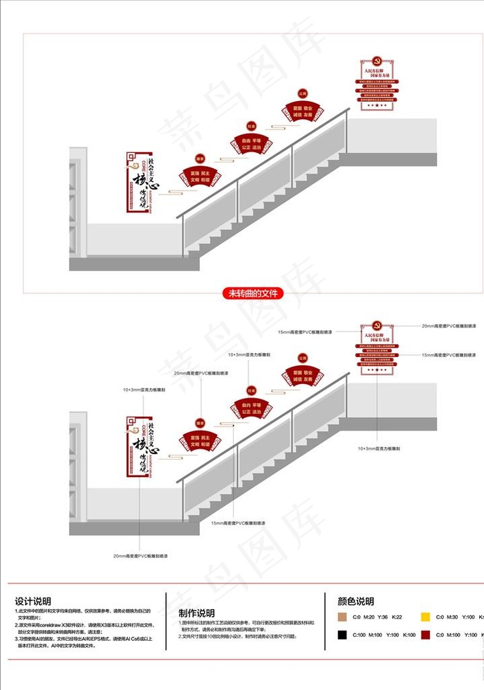 党建图片cdr矢量模版下载