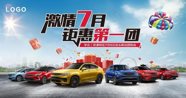 汽车海报图片 汽车海报图片