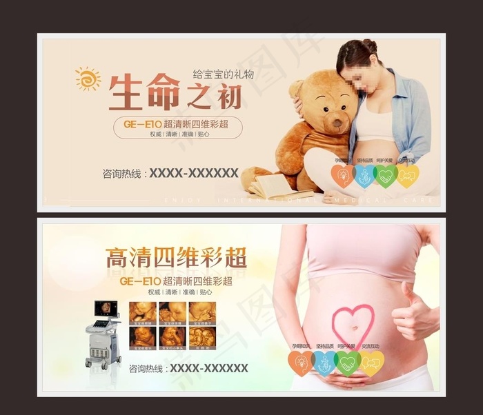 四维彩超展板图片cdr矢量模版下载