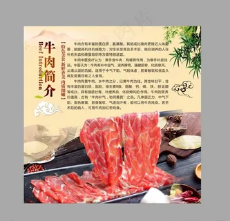 牛肉图片