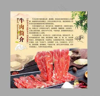 牛肉图片