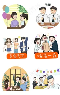 聚会图片 聚会图片