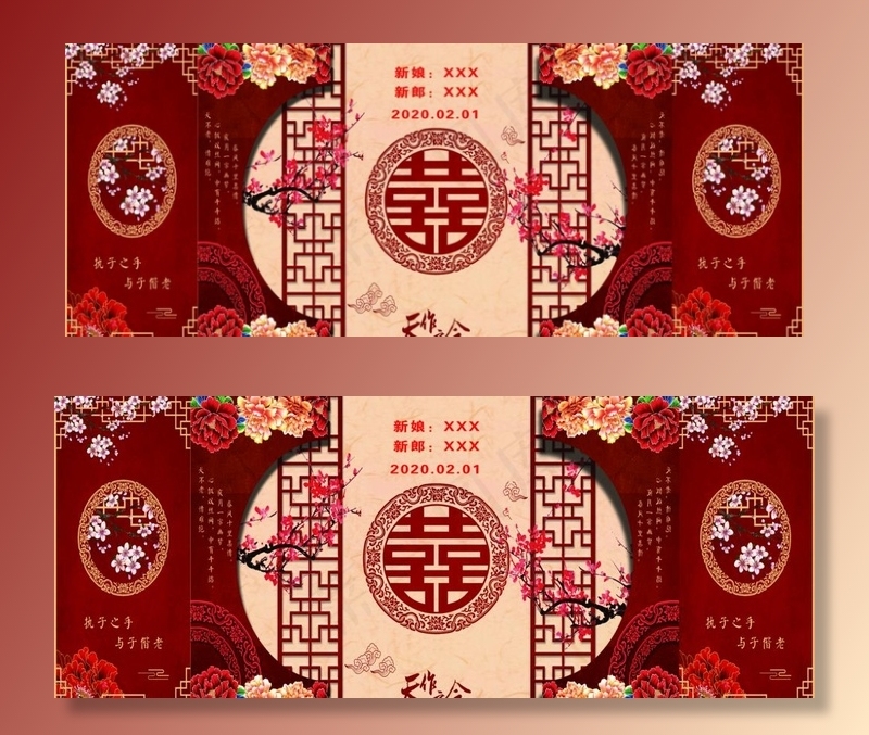 中式婚礼图片(11024X4724(DPI:40))psd模版下载