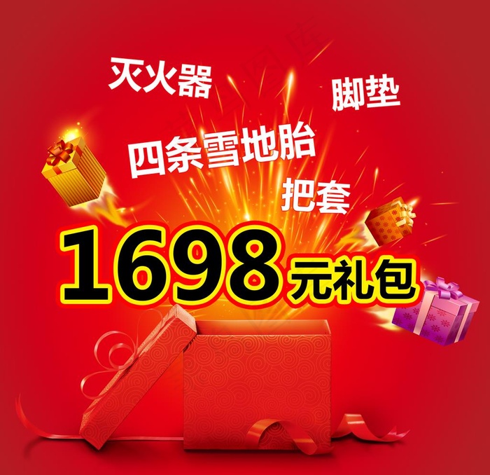大礼菜鸟图库片(3937X3937(DPI:200))psd模版下载