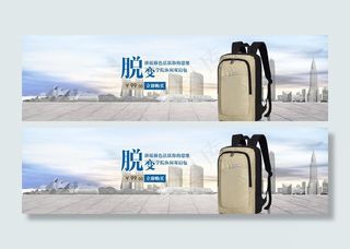 淘宝首页海报图片